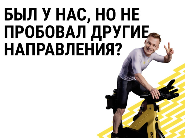 Был у нас но не пробовал другие направления